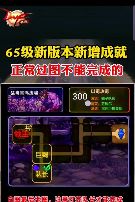 地下城新手指导成就消失的原因是什么？  第1张