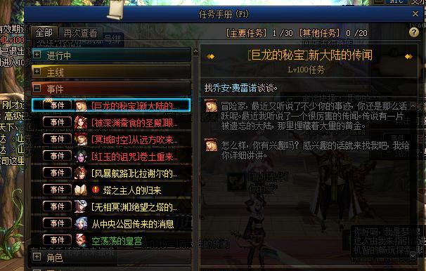 DNF中假猪副本的刷法是什么？有哪些高效技巧？  第1张