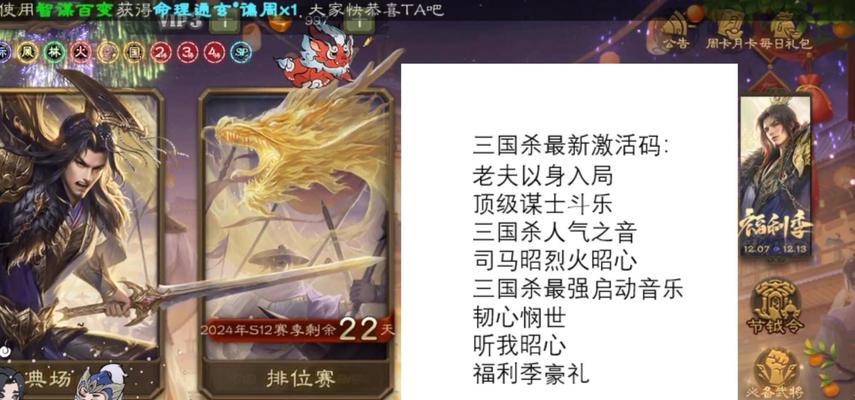 三国杀账号丢失如何找回？找回账号的步骤是什么？  第1张