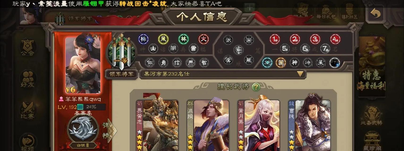 三国杀账号丢失如何找回？找回账号的步骤是什么？  第3张