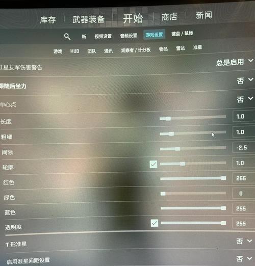 cf阿肯准星设置方法是什么？如何调整到最佳状态？  第3张