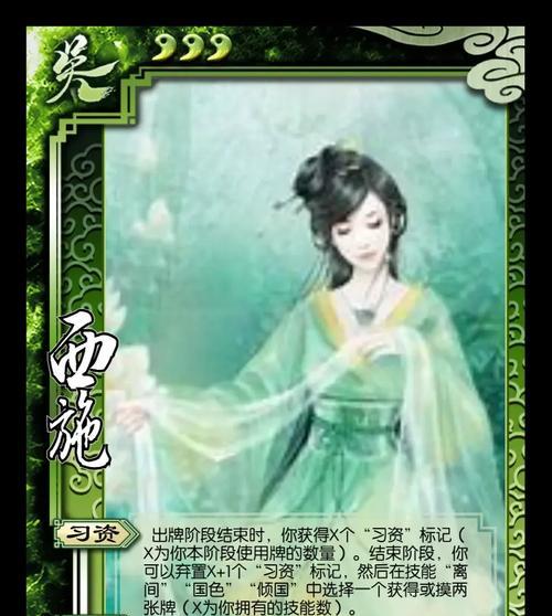 三国杀名将传西施觉醒条件是什么？  第3张