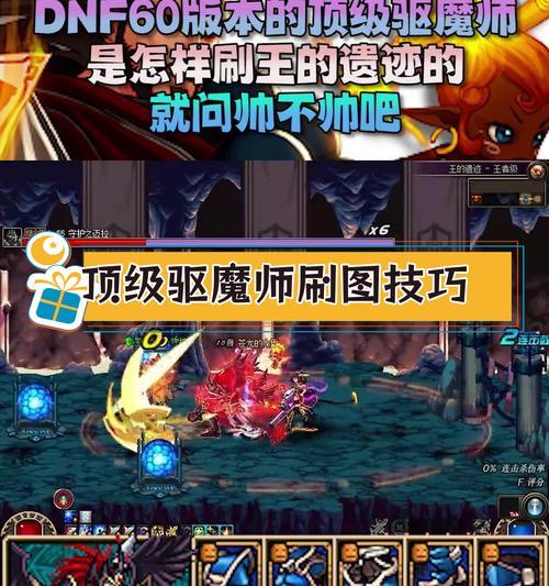 DNF中61层的打法是什么？有哪些技巧和建议？  第3张