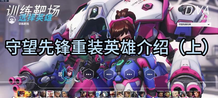 泰坦机甲在守望先锋中如何获得？获取途径有哪些？  第2张