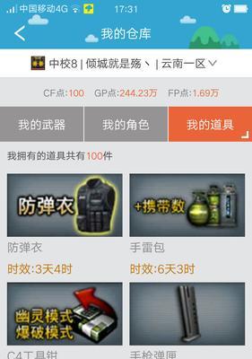CF手雷包激活后能提升哪些能力？  第3张