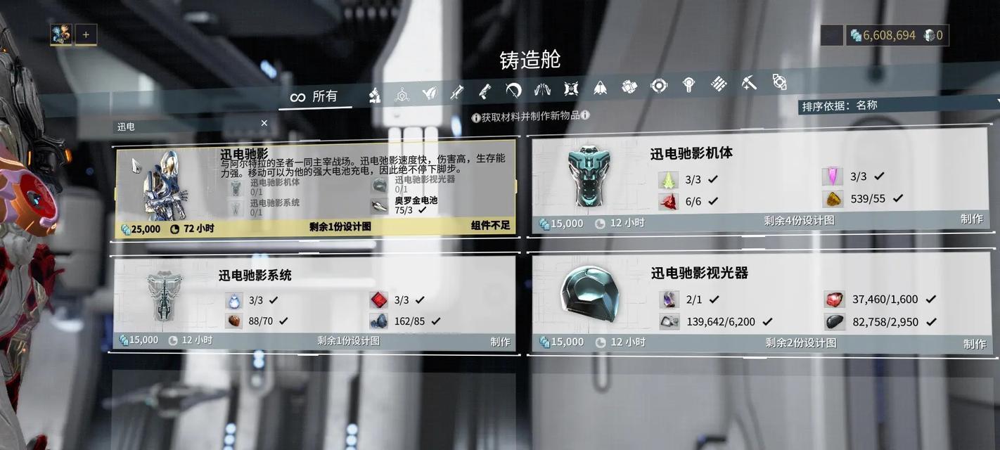 星际战甲棱镜月蚀日蚀触发条件是什么？如何有效触发？  第1张