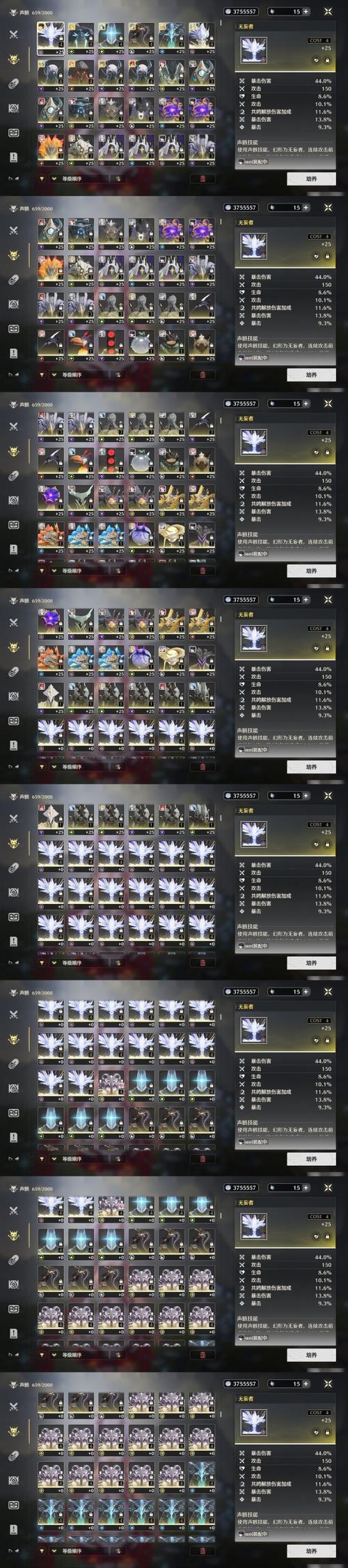 星际战甲棱镜月蚀日蚀触发条件是什么？如何有效触发？  第3张