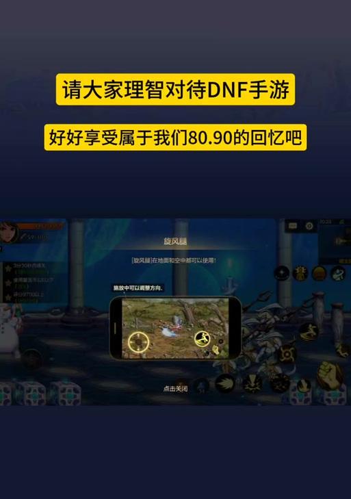 地下城后跳和跳技能为何消失？如何恢复？  第1张