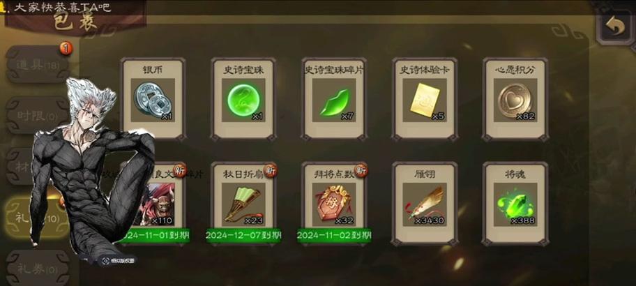 三国杀为什么没有手气卡？手气卡的作用是什么？  第1张