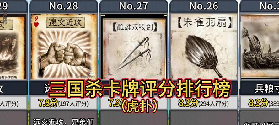三国杀为什么没有手气卡？手气卡的作用是什么？  第3张