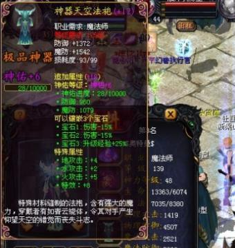 在魔域游戏中装备是如何打造的？  第3张