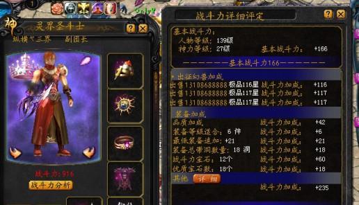 在魔域游戏中装备是如何打造的？  第1张