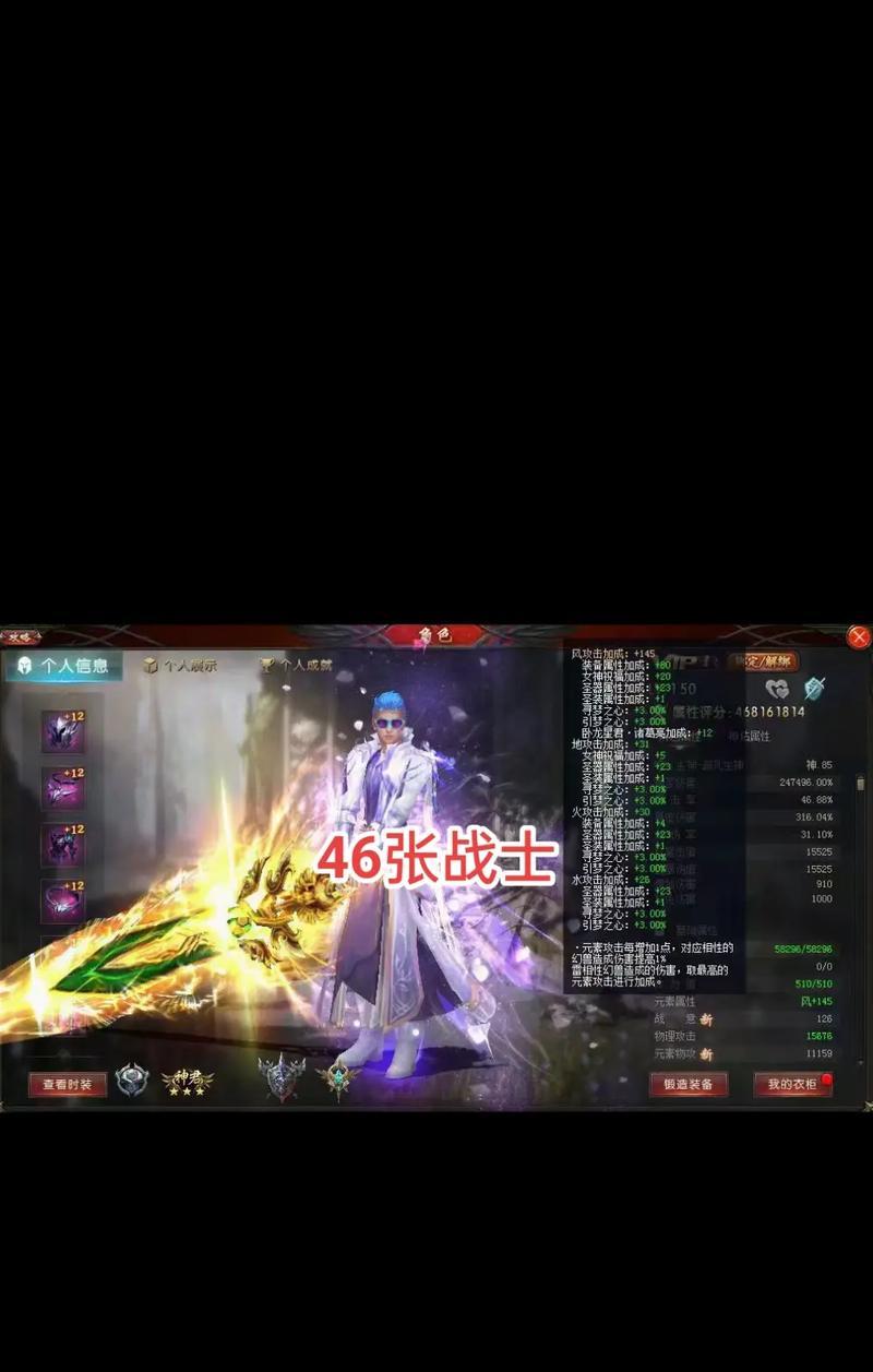 在魔域游戏中装备是如何打造的？  第2张