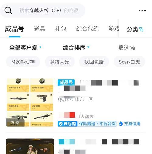 cf手游名字怎么打空格？如何在cf手游中输入空格？  第2张