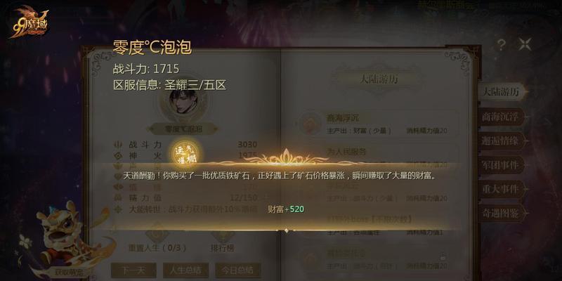 天堂魔域战力福利领取流程？如何领取战力福利？  第2张
