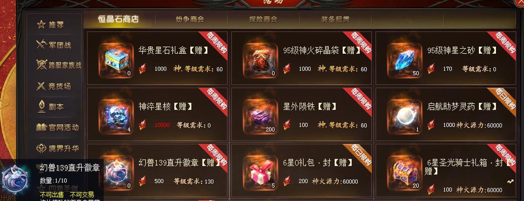 天堂魔域战力福利领取流程？如何领取战力福利？  第3张
