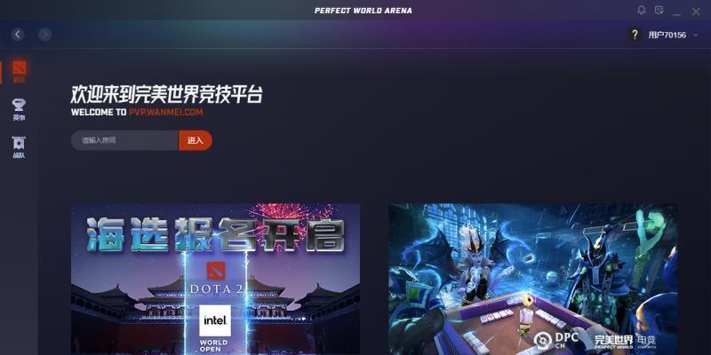 一键转移功能如何在完美世界平台上设置？  第3张