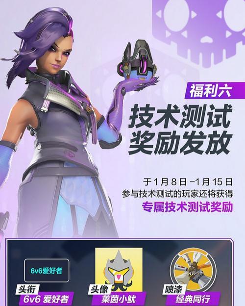 守望先锋完全版皮肤怎么获得？购买和获取方式有哪些？  第2张