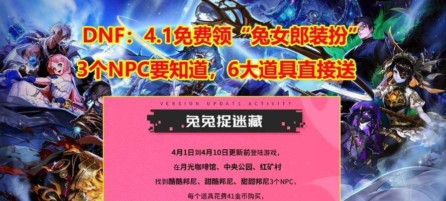 DNF中向NPC赠送礼物有何作用？  第2张