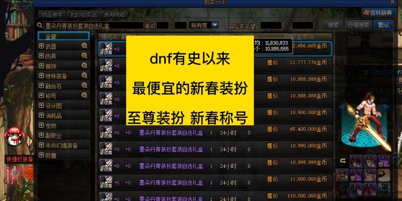 DNF中向NPC赠送礼物有何作用？  第3张