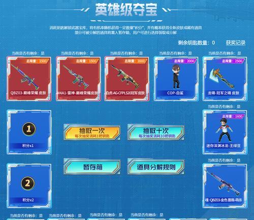 精英部队cf中获取武器的方法有哪些？步骤是什么？  第3张