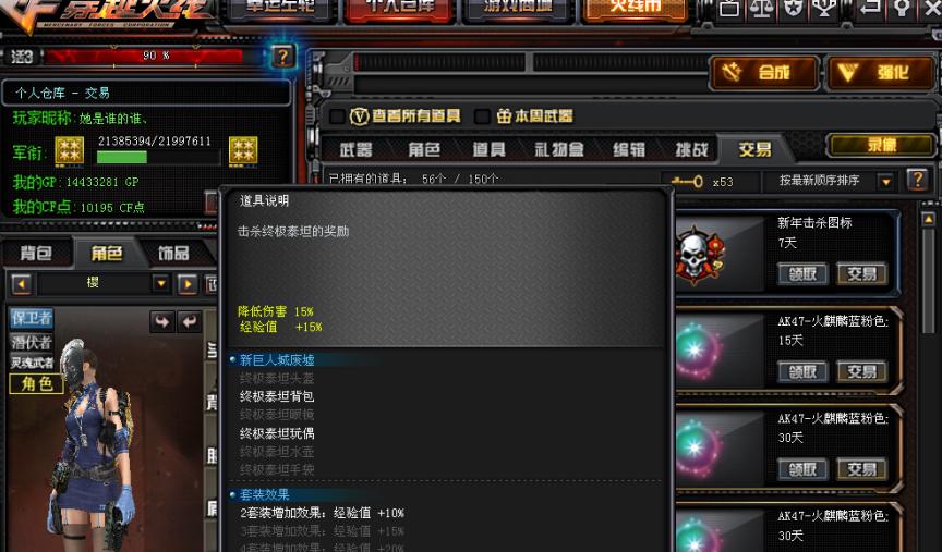 精英部队cf中获取武器的方法有哪些？步骤是什么？  第2张