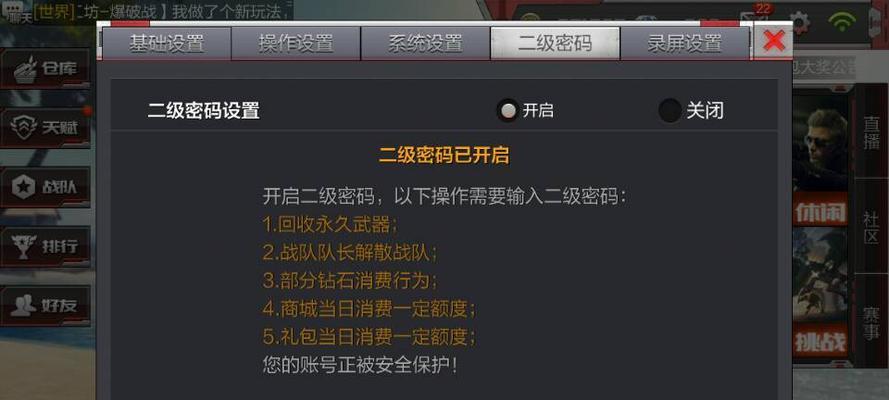 cf卷码使用方法是什么？如何正确使用cf卷码？  第2张