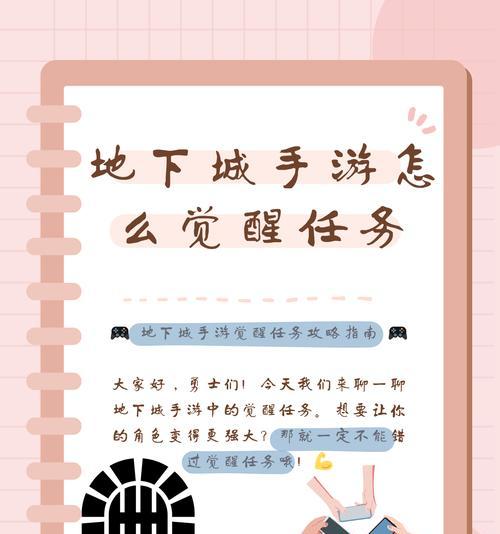 dnf觉醒任务的触发时间和条件是什么？  第1张