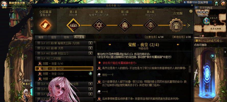 dnf觉醒任务的触发时间和条件是什么？  第2张