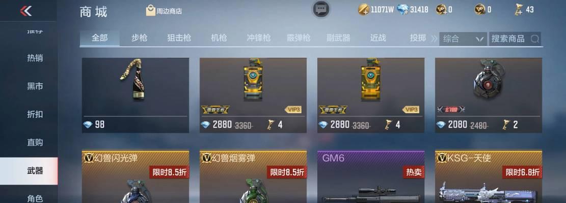 cf神器获取途径和价格是多少？  第2张