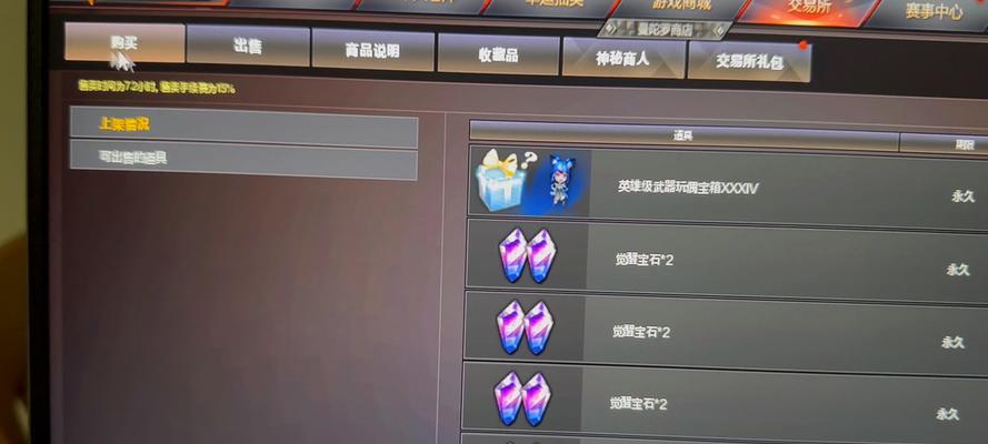 cf神器获取途径和价格是多少？  第1张