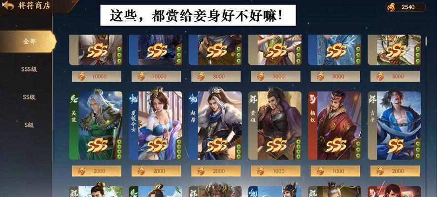 三国杀400将符选择哪个最好？如何合理分配？  第2张