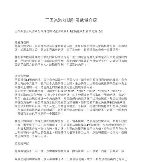 三国杀小程序过关斩将的规则详细说明？  第3张