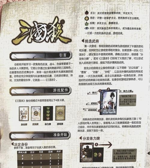三国杀小程序过关斩将的规则详细说明？  第2张