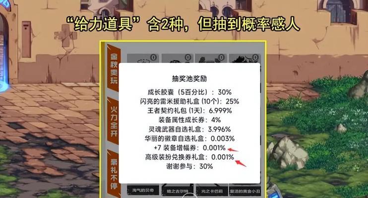 DNF抽卡系统如何索要？有哪些注意事项？  第3张