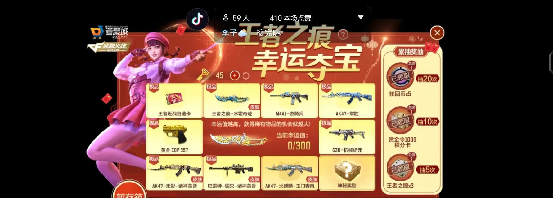cf5星火种命数是多少？  第2张