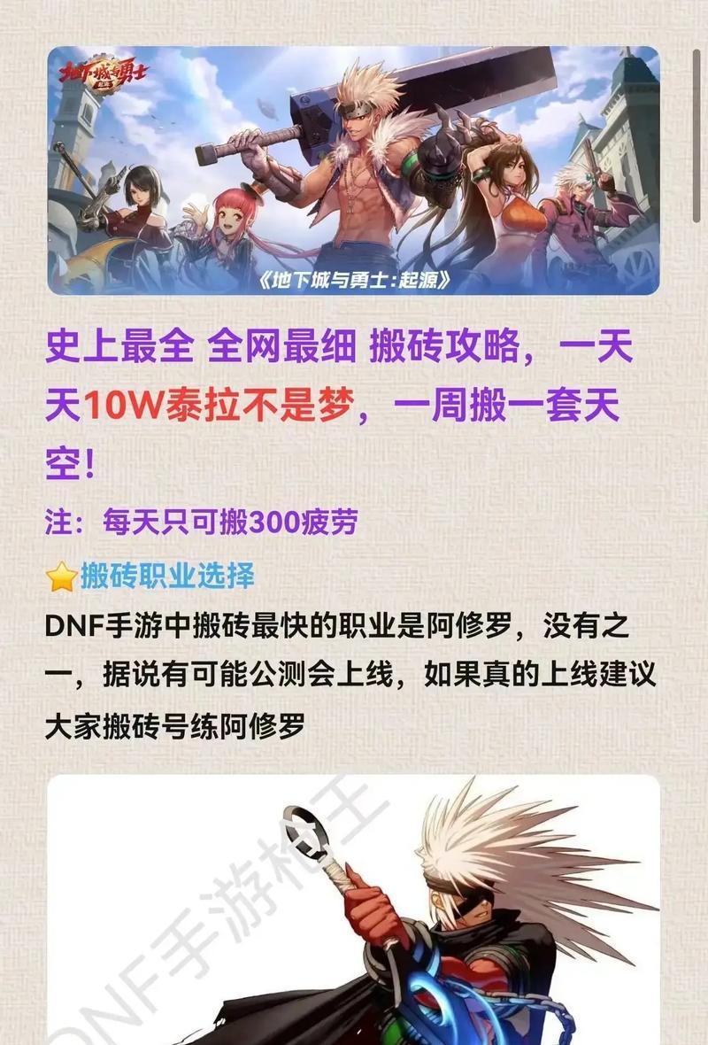 dnf新手入门指南是什么？如何快速上手游戏？  第1张