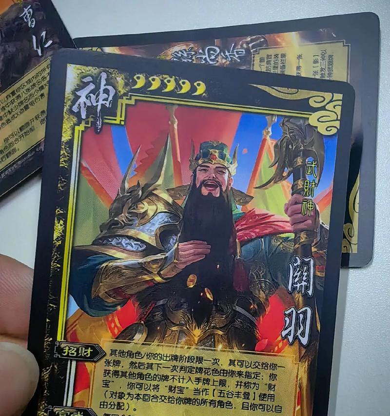 三国杀霸气好听的名字有哪些？如何选择？  第3张