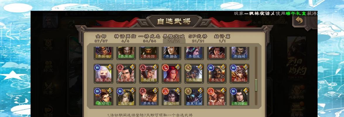 三国杀霸气好听的名字有哪些？如何选择？  第2张