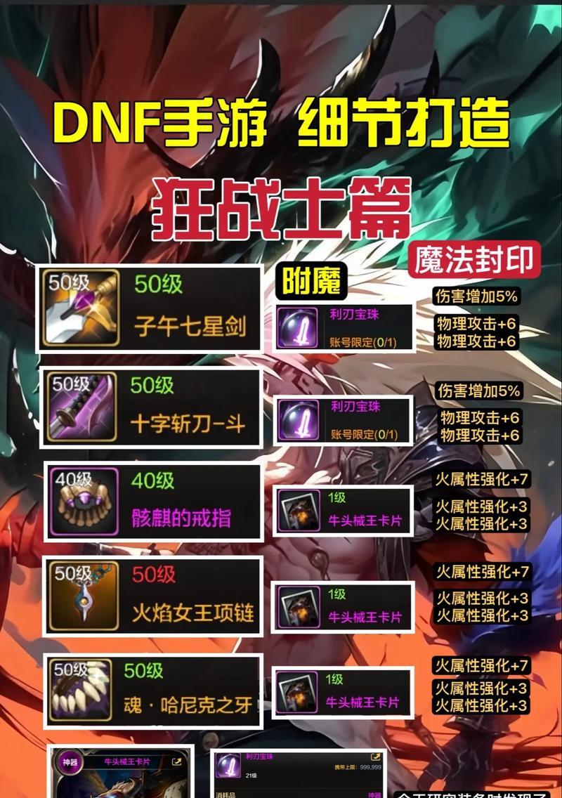 狂战在DNF中如何提升伤害？有哪些提升伤害的技巧？  第1张