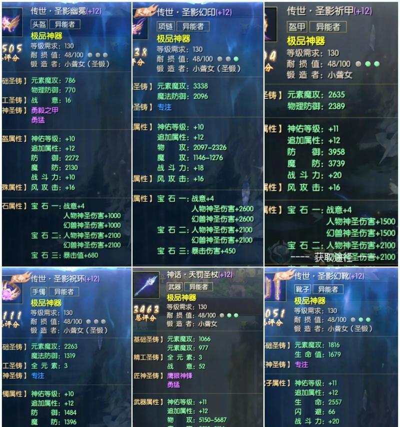 魔域中哪些材料比较值钱？如何快速获取？  第2张