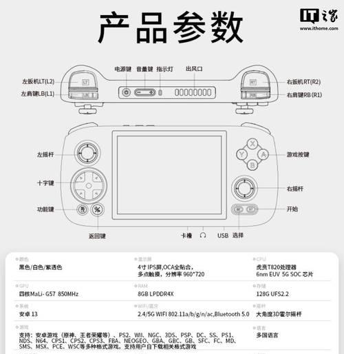 星际战甲掌机按键设置方法是什么？如何自定义操作？  第1张