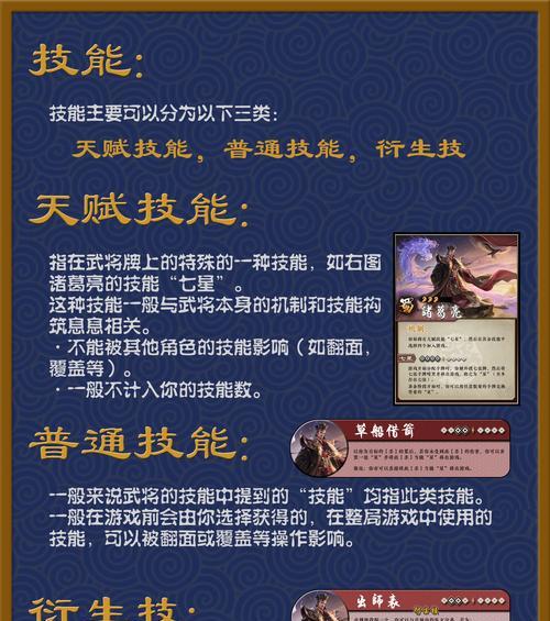 三国杀账号被封如何解封？  第1张