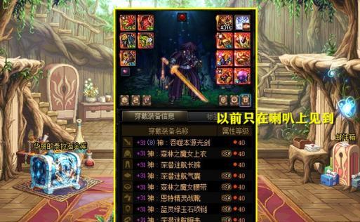 DNF红字装备解除方法是什么？  第3张