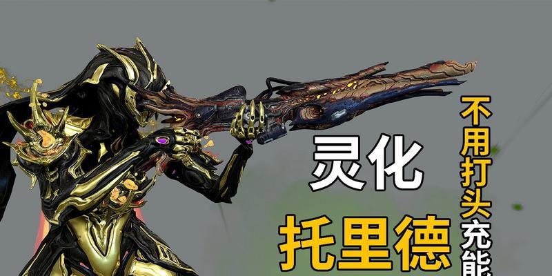星际战甲灵化怎么进化的？灵化进化的条件和步骤是什么？  第3张