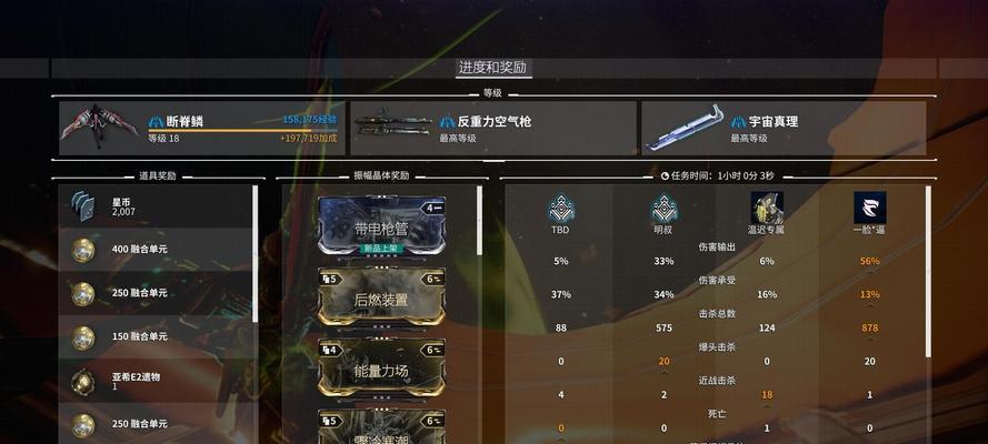 星际战甲战航战斗技巧是什么？如何提高胜率？  第1张
