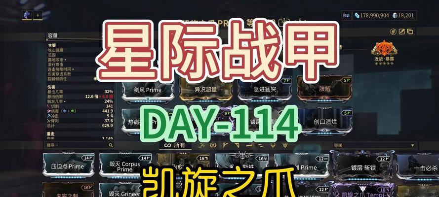 星际战甲战航战斗技巧是什么？如何提高胜率？  第3张