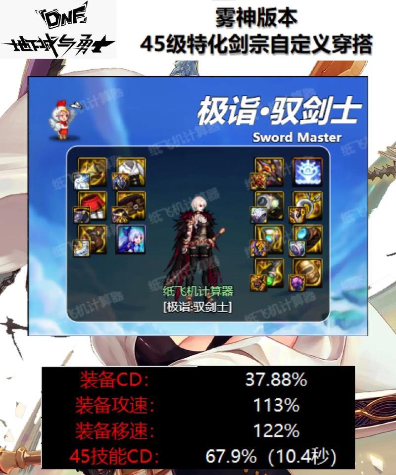dnf剑神物攻堆叠技巧有哪些？  第2张