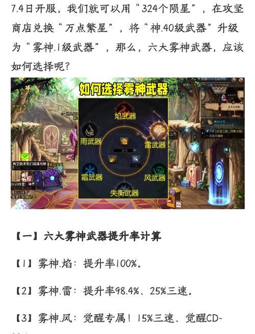 dnf剑神物攻堆叠技巧有哪些？  第1张