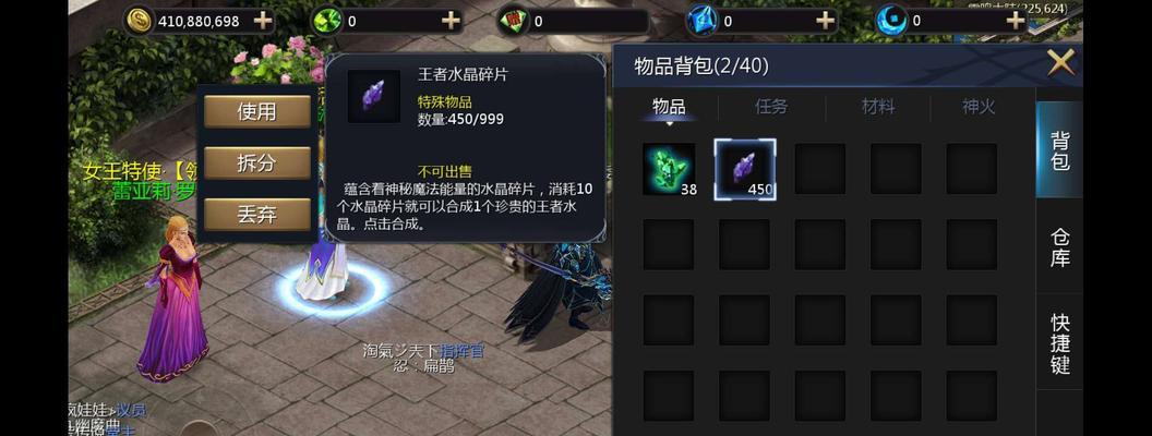 魔域红兔子换装备的流程是什么？  第1张